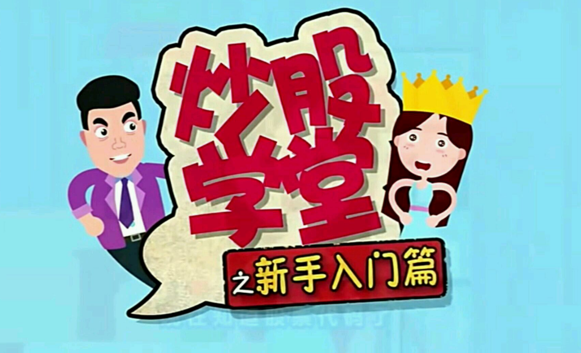 解锁财富密码！最专业股票配资论坛，助你投资无忧